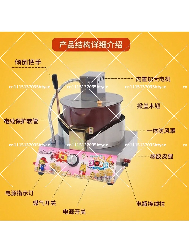Automatic Stirring Gas Popcorn - đánh giá và giá Outdoor Furniture Easy To Clean